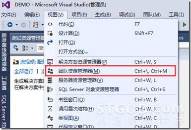 Visual Studio团队资源管理器 Git 源码管理工具简单入门