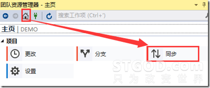 Visual Studio团队资源管理器 Git 源码管理工具简单入门