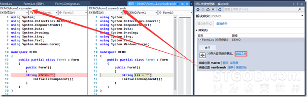 Visual Studio团队资源管理器 Git 源码管理工具简单入门