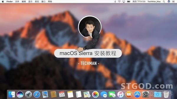 Mac 系统安装，对你来说也能小菜一碟！