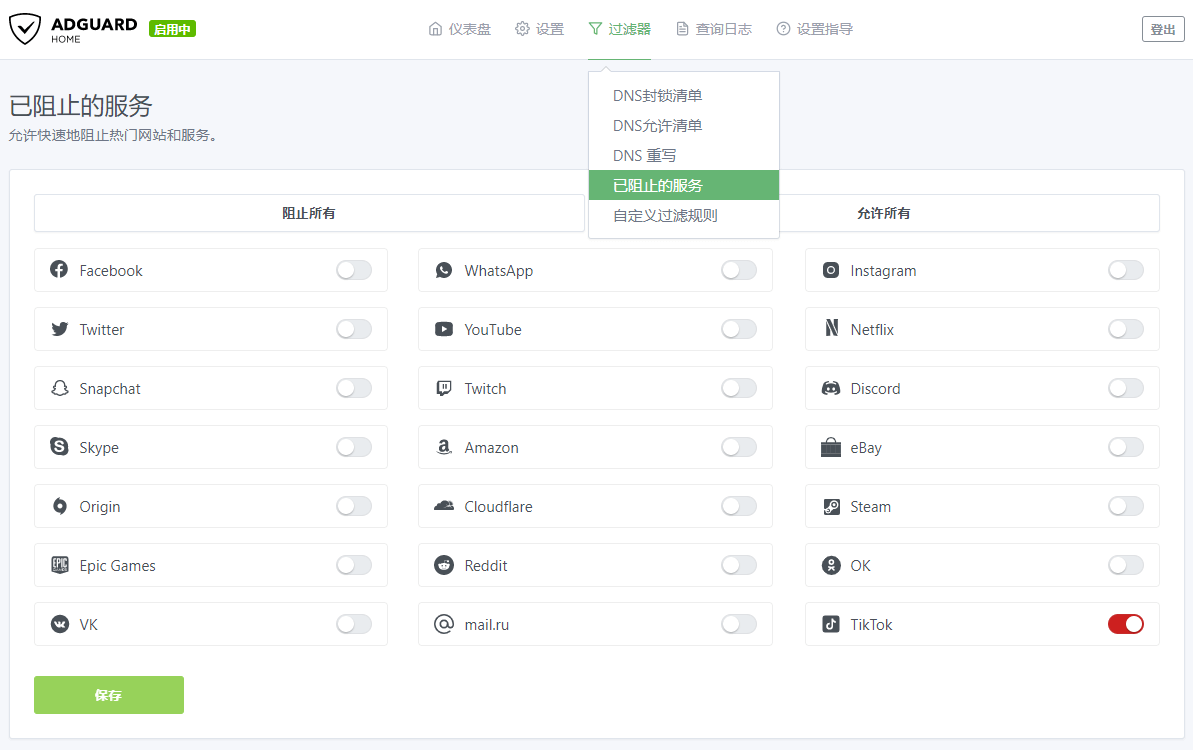 adguards dns list